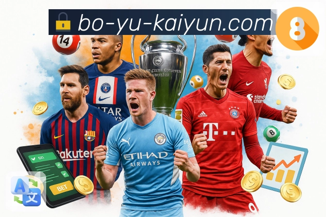 体育直播数据亮点 1